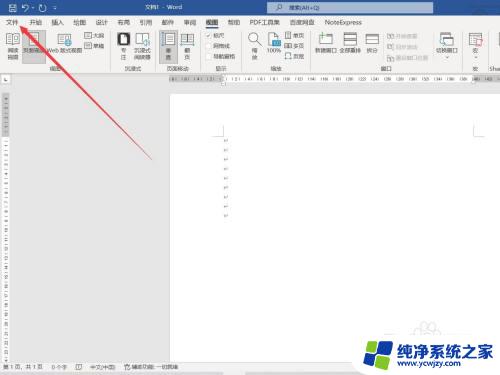 word中将回车去掉 关键词 去掉回车符号