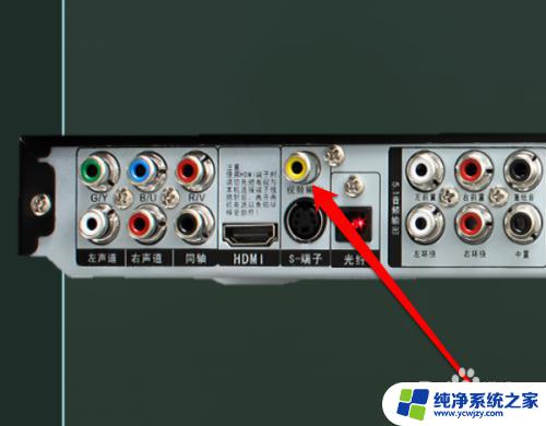 vcd和电视怎么连接才能播放 VCD连接电视播放方法