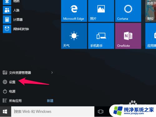 win10在桌面添加图标 WIN10怎么添加桌面图标快捷方式