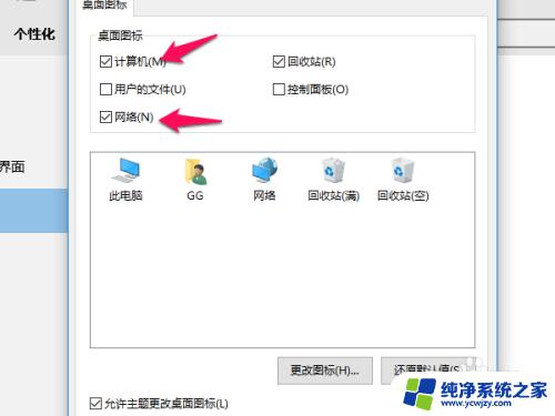 win10在桌面添加图标 WIN10怎么添加桌面图标快捷方式