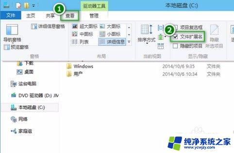 windows10文本文档怎么改后缀 Win10文件后缀名修改教程