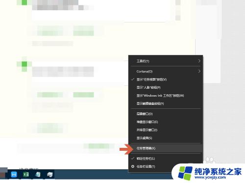 windows10进程管理器 Win10打开任务管理器并管理进程