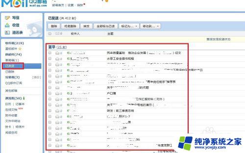 qq邮箱已发送邮件可以撤回吗 如何撤回已经发送的邮件