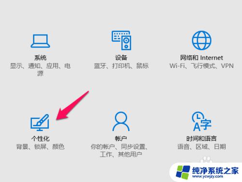 win10在桌面添加图标 WIN10怎么添加桌面图标快捷方式