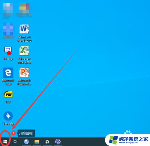 windows10开机密码自动登录 Win10如何设置开机自动登录密码