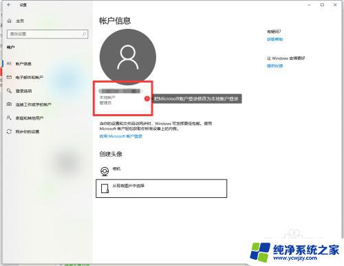 windows10开机密码自动登录 Win10如何设置开机自动登录密码