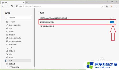 win10网页字体模糊怎么处理 新版Edge浏览器字体模糊原因