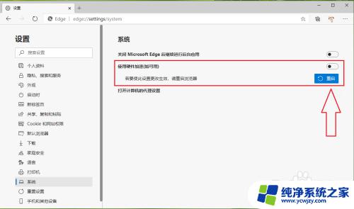 win10网页字体模糊怎么处理 新版Edge浏览器字体模糊原因