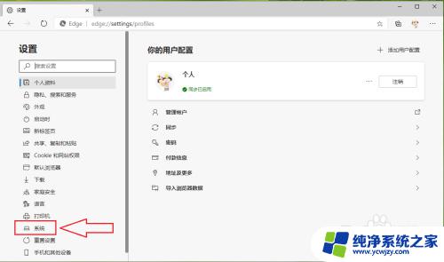 win10网页字体模糊怎么处理 新版Edge浏览器字体模糊原因