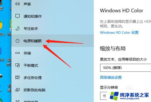 电脑显示待机时间怎么调 win10系统电脑待机休眠时间设置方法