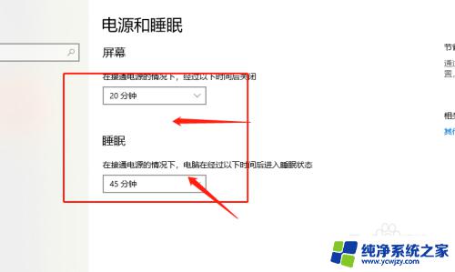 电脑显示待机时间怎么调 win10系统电脑待机休眠时间设置方法