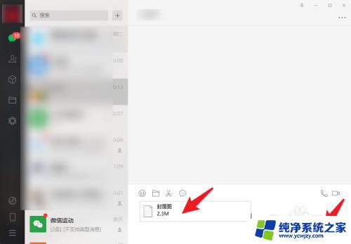 文件夹如何发送给微信好友 在微信上怎么发送电脑文件夹给好友