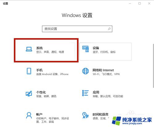 电脑桌面设置字体大小 win10如何设置系统字体大小