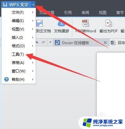 文档回车符号如何去除 Word文档中删除回车标记的操作方法