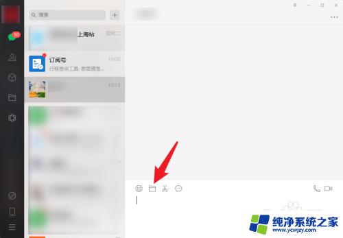 文件夹如何发送给微信好友 在微信上怎么发送电脑文件夹给好友