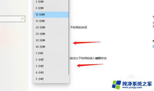 电脑显示待机时间怎么调 win10系统电脑待机休眠时间设置方法