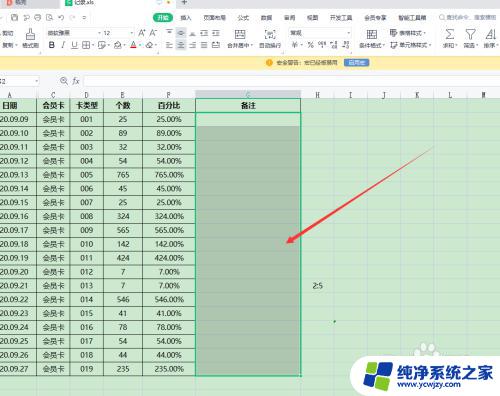 wpsexcel拆分单元格 WPS Excel单元格拆分方法