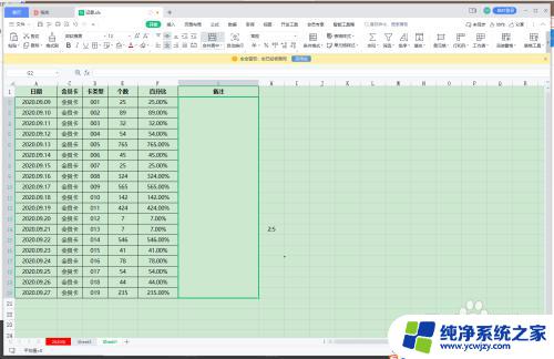 wpsexcel拆分单元格 WPS Excel单元格拆分方法