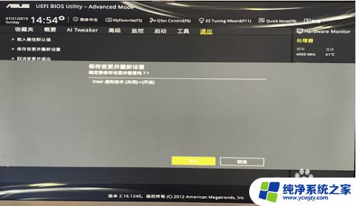 华硕笔记本vt怎么开启windows10 华硕主板如何启用VT功能