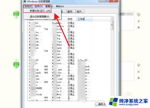 win7打开全屏不显示任务栏怎么办 win7桌面任务栏不见了怎么办