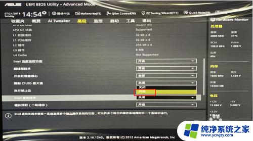 华硕笔记本vt怎么开启windows10 华硕主板如何启用VT功能