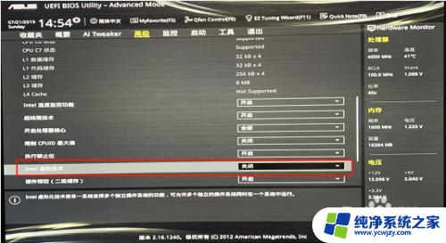 华硕笔记本vt怎么开启windows10 华硕主板如何启用VT功能