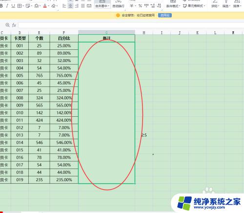 wpsexcel拆分单元格 WPS Excel单元格拆分方法