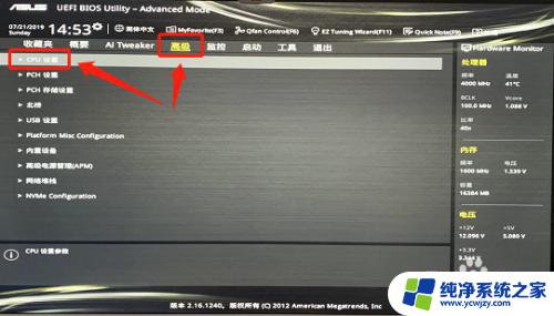 华硕笔记本vt怎么开启windows10 华硕主板如何启用VT功能