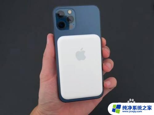 如何查看magsafe电量 如何在iPhone上查看Magsafe外接电池电量