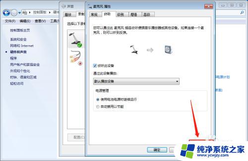 win10麦克风有扬声器的声音 电脑设置扬声器播放麦克风声音的步骤