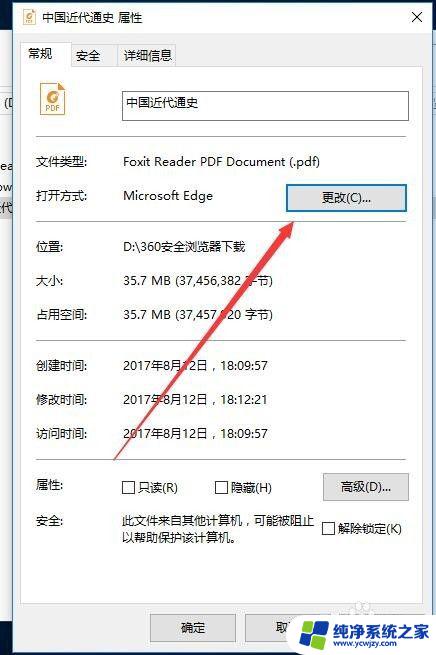 pdf设置默认打开方式 win10如何设置pdf默认打开方式为Adobe Reader