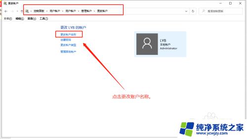 win10怎么更改本地账户名称 Win 10怎样更改电脑本地账户名称