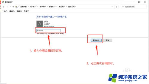win10怎么更改本地账户名称 Win 10怎样更改电脑本地账户名称