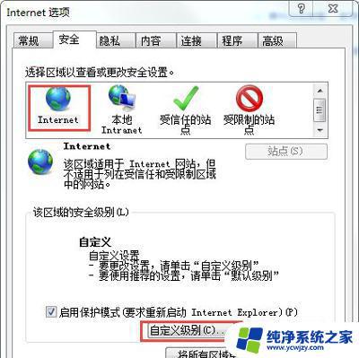 internet阻止打开一个或多个文件 Internet安全设置导致无法打开文件的解决方法