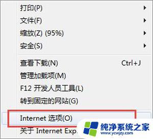 internet阻止打开一个或多个文件 Internet安全设置导致无法打开文件的解决方法