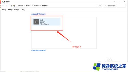 win10怎么更改本地账户名称 Win 10怎样更改电脑本地账户名称