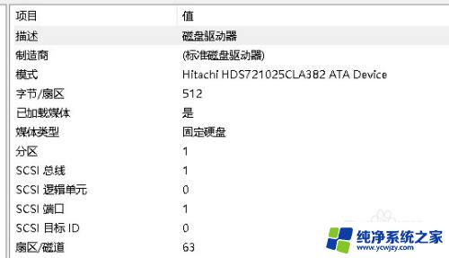 win10怎么查看电脑硬盘信息 win10如何查看硬盘详细信息