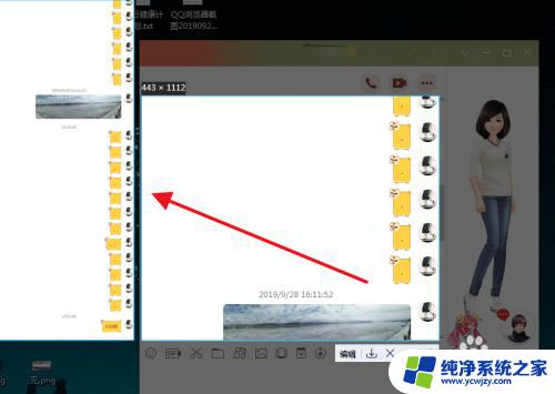 电脑qq怎样长屏幕滚动截图 电脑版QQ如何进行长截图操作步骤