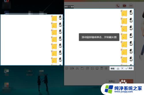 电脑qq怎样长屏幕滚动截图 电脑版QQ如何进行长截图操作步骤