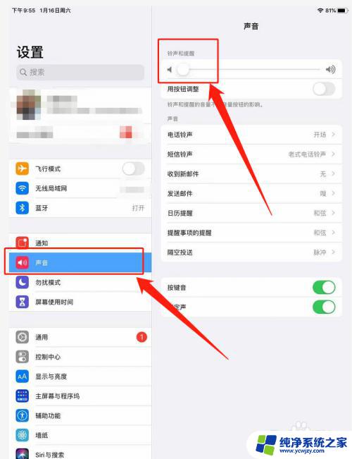 截屏声音在哪里设置 iPad截屏时如何关闭声音