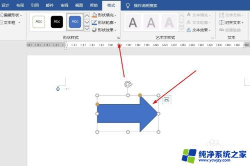 word →向右箭头怎么添加 Word文档如何在文本中插入右箭头符号