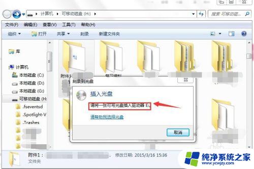 win7如何刻录dvd影视光盘 Win7如何刻录DVD光盘步骤