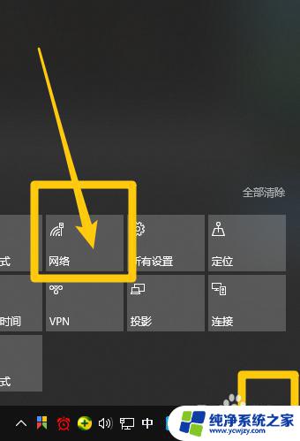 win10断开网络连接 win10如何快速断开网络