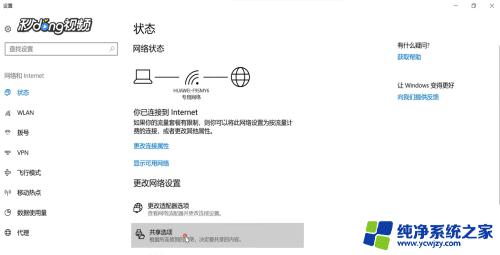 win10怎么设置电脑共享 Win10局域网文件共享设置详解