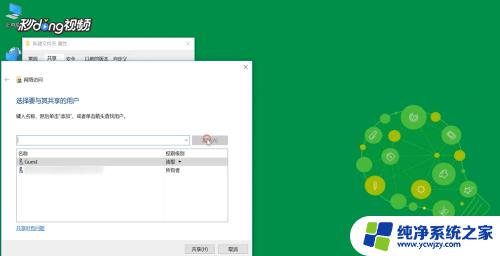 win10怎么设置电脑共享 Win10局域网文件共享设置详解