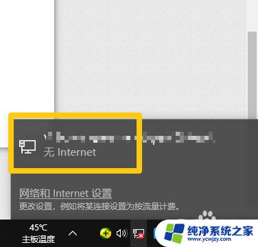 win10断开网络连接 win10如何快速断开网络