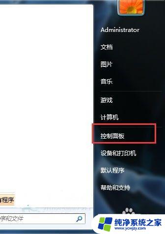 w7系统哪里找英伟达显卡 Win7如何打开Nvidia控制面板