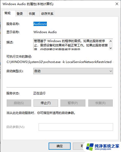 win10未安装任何音频设备如何解决 Win10电脑提示未安装音频设备怎么办