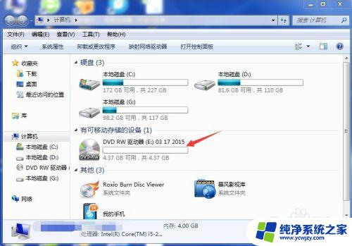 win7如何刻录dvd影视光盘 Win7如何刻录DVD光盘步骤