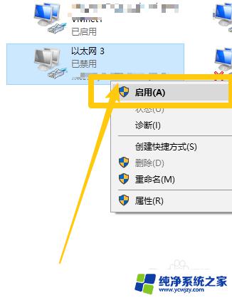 win10断开网络连接 win10如何快速断开网络